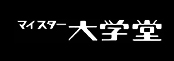 マイスター大学堂