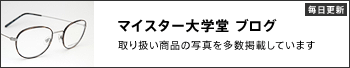 大学堂ブログ